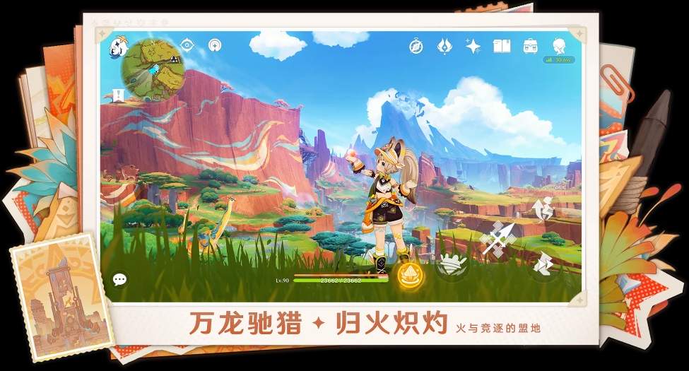 原神2