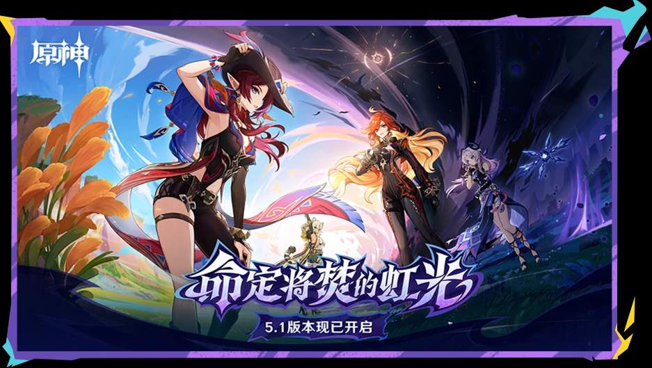 原神2