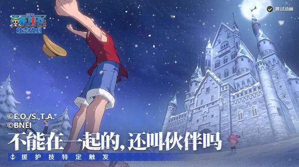 航海王壮志雄心内测版