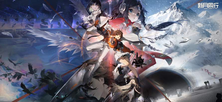 新月同行2