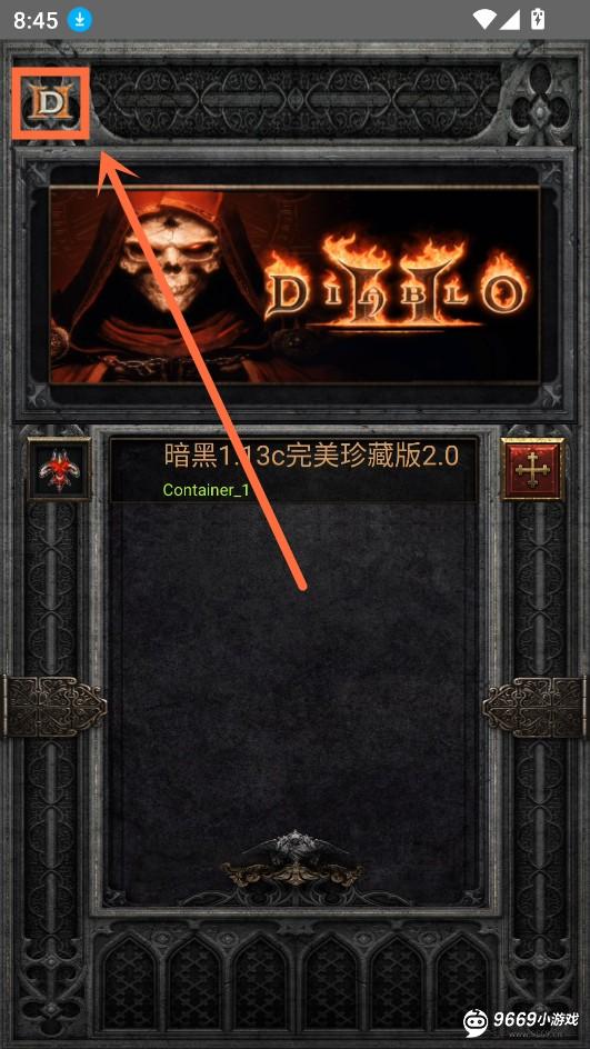 文件夹指南截图1