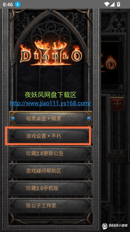 文件夹指南截图2