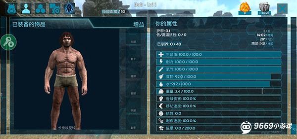 方舟生存进化正版