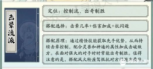 寻道大千国际服新手修仙三种流派指引