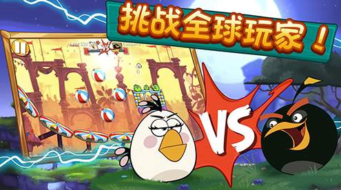 愤怒的小鸟2安卓版