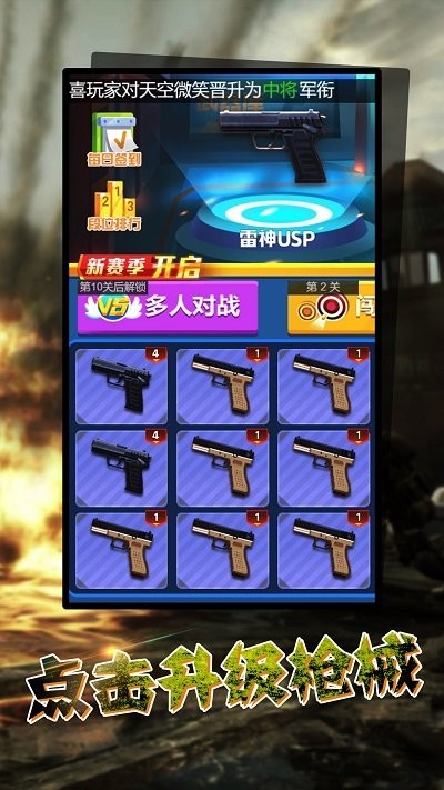 吃鸡战场模拟器