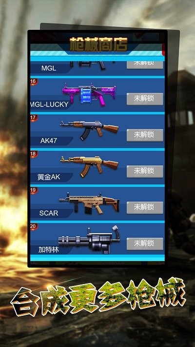 吃鸡战场模拟器