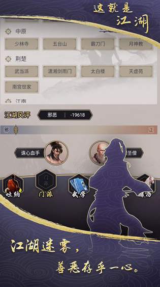 这就是江湖小米版