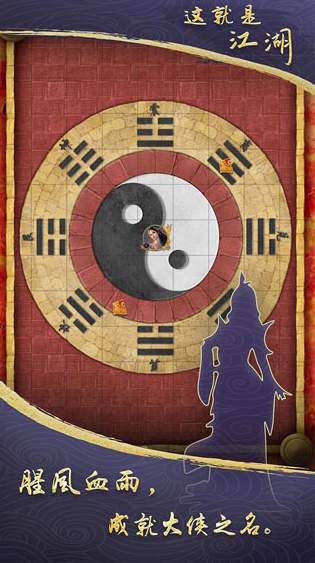 这就是江湖小米版