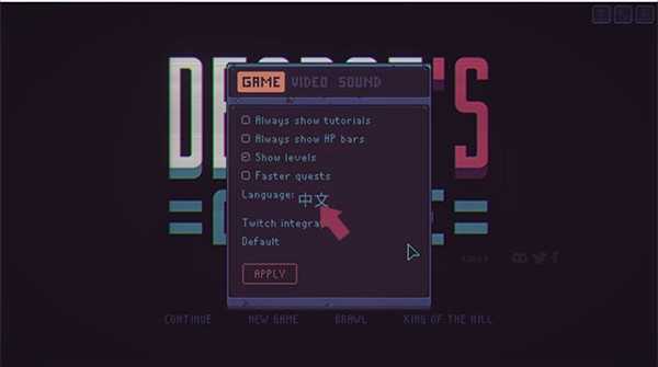 暴君的游戏手机版