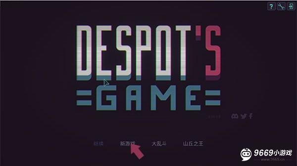 暴君的游戏中文版Despot's Game