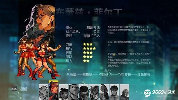 怒之铁拳4人物介绍