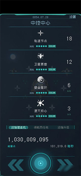 逐光启航手游