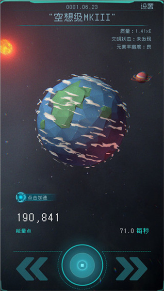 逐光启航手游