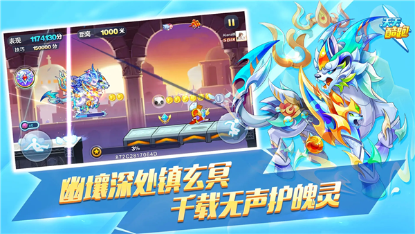 天天酷跑最新版