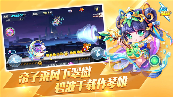 天天酷跑最新版