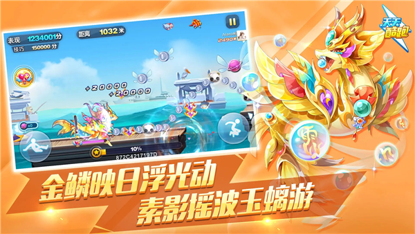 天天酷跑最新版