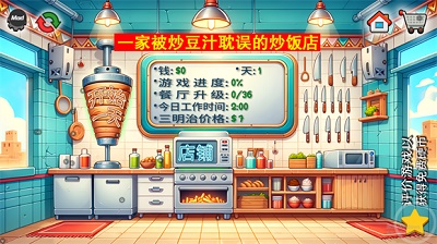 国潮沙威玛传奇游戏