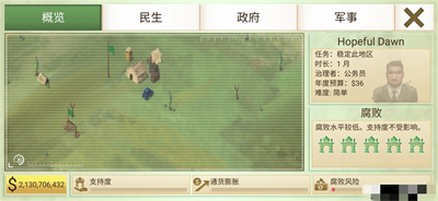 反叛公司免费版