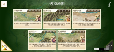 反叛公司免费版