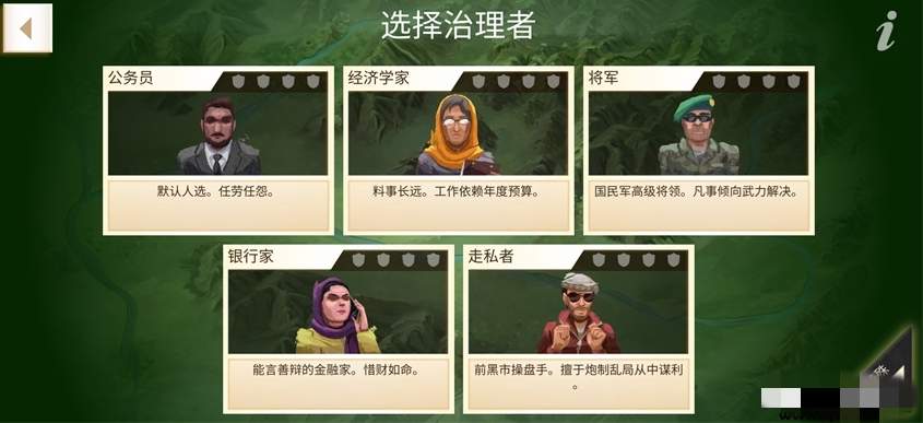 反叛公司免费版