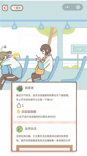 遇见你的猫国际版