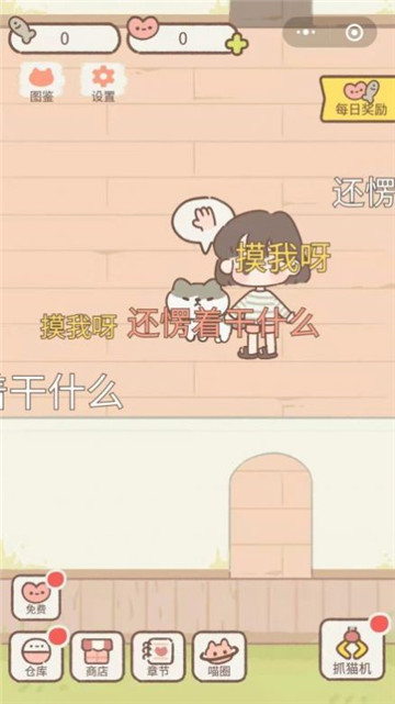 遇见你的猫国际版