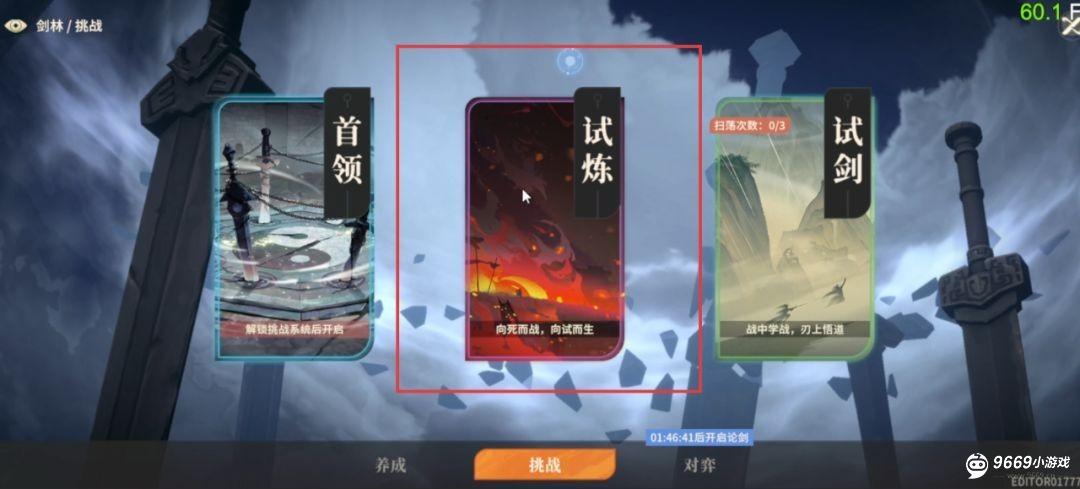 对决剑之川入坑须知