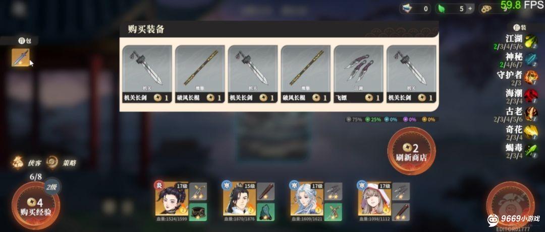 对决剑之川入坑须知