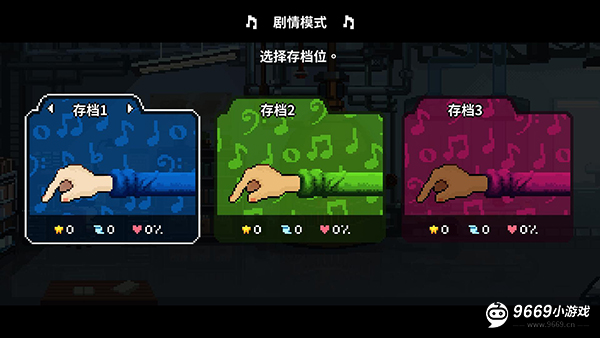 节奏医生手机版