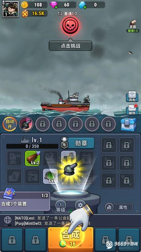 小舰舰超勇游戏攻略