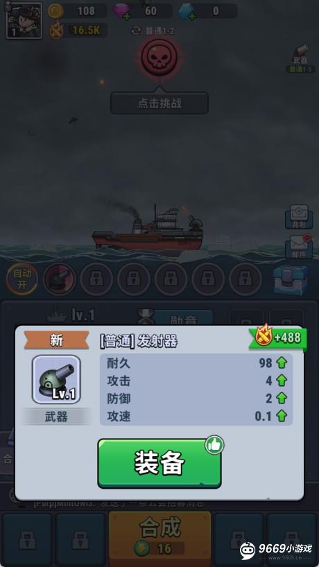 小舰舰超勇游戏攻略