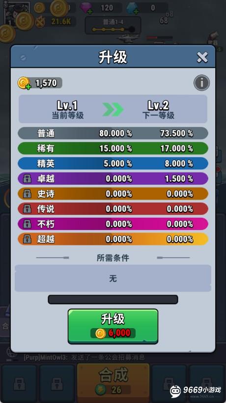 小舰舰超勇游戏攻略