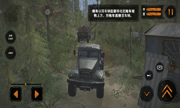 泥泞奔驰手机版