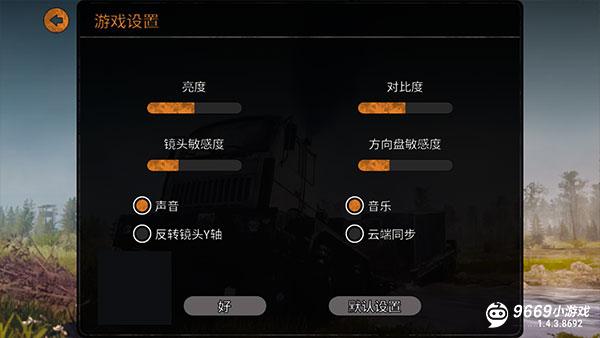 泥泞奔驰手机版攻略