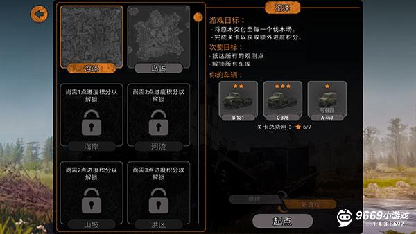 泥泞奔驰手机版攻略