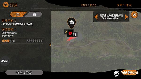 泥泞奔驰手机版攻略