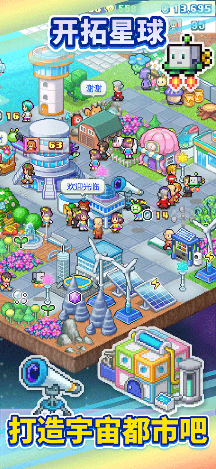 探险异星飞行队