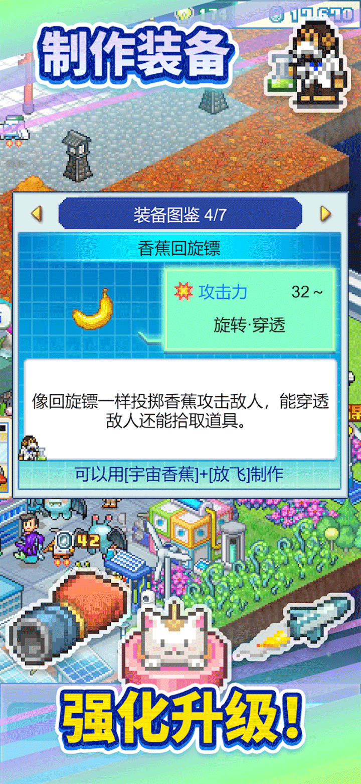 探险异星飞行队