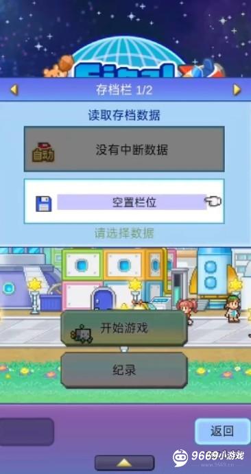 探险异星飞行队