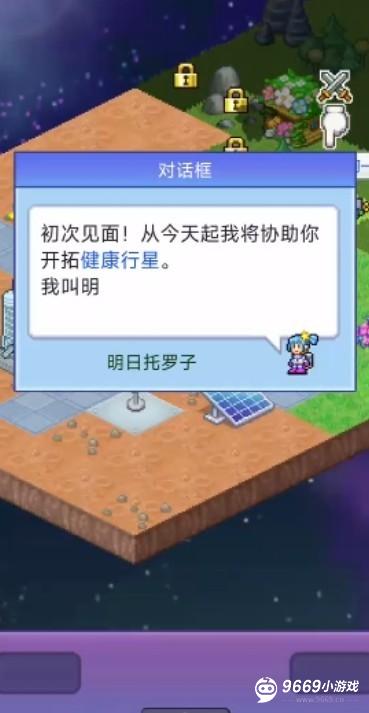 探险异星飞行队