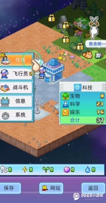 探险异星飞行队