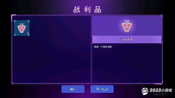 生物原型2手机版