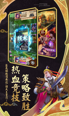 富甲封神传手机版