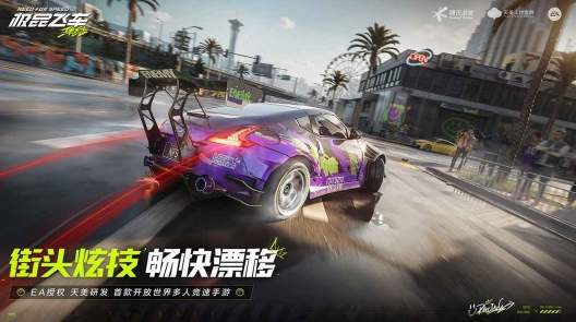 极品飞车21手机版
