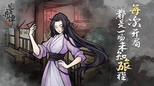 兰若异谭免费版