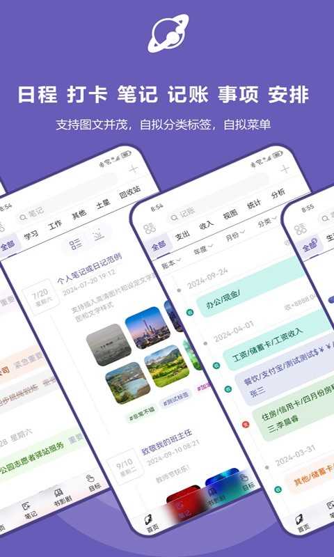 土星计划