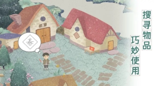 四季之春正式版