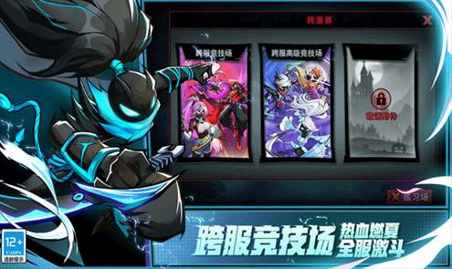 火柴人联盟2单机版