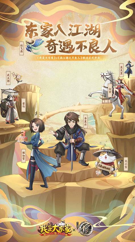 我是大东家折扣版